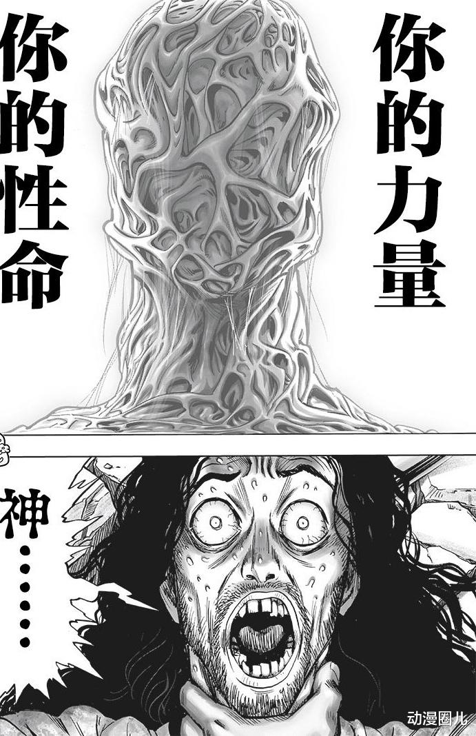 一拳超人|一拳超人最新话：神明真实身份曝光，一拳最终boss或为宇宙意志！