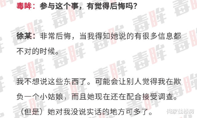 杭州|都美竹是“房地产二代”？都美竹写手：她说她继父是房地产商！