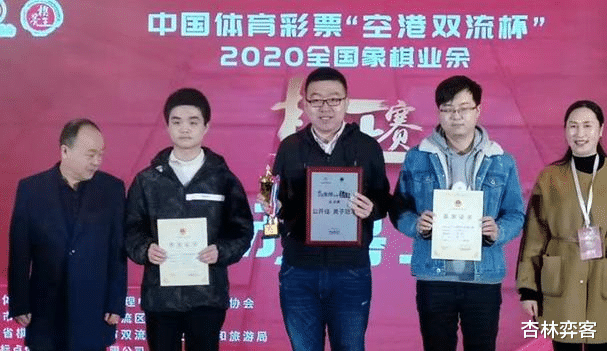 象棋|业余棋手战胜职业棋手夺得全国冠军，职业棋手输不起的样子真丑