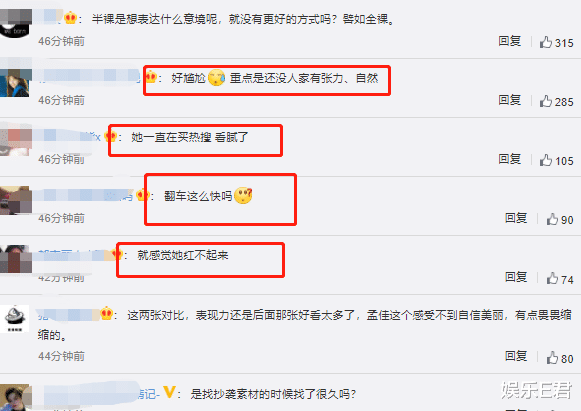 姐姐|孟佳半裸封面被指抄袭，造型打光都一模一样，网友：难怪红不起来