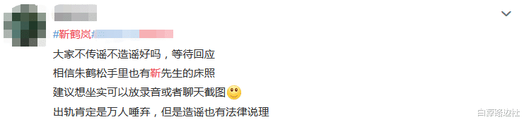 德云社|德云社已婚演员出轨女粉丝？女方提供睡照实锤，曝其“多线并行”