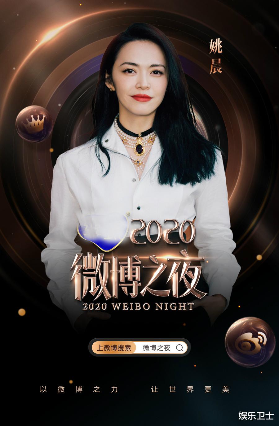 中国电影|微博之夜官宣第五波阵容，杨幂引发名场面，肖战王一博同场，全是大咖明星