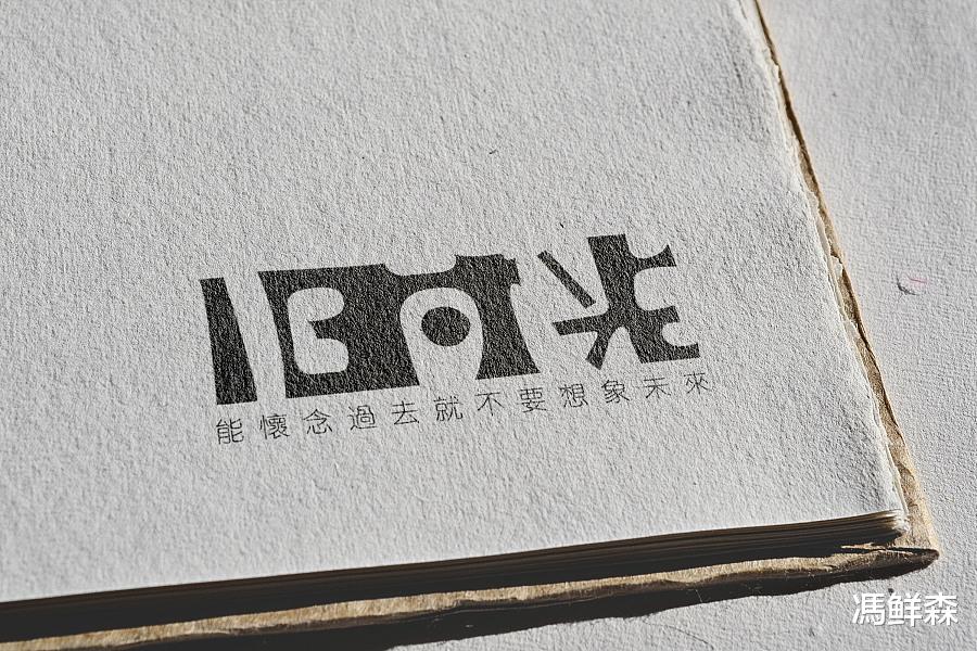 馮鲜森|夜深人静的时候，思绪最烦人，致一段失去的爱情