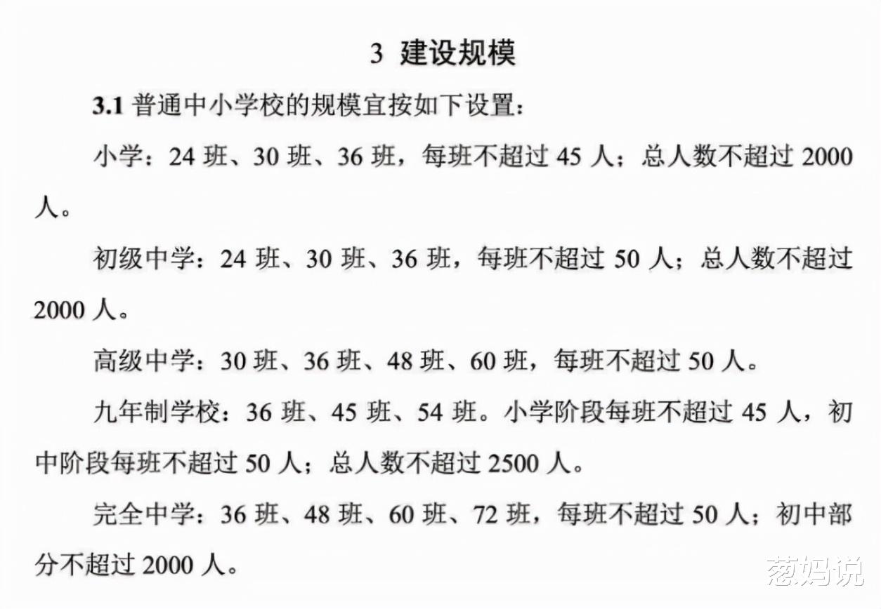 考试|什么是就近入学？广州明确就近入学标准：小学500米！中学1000米