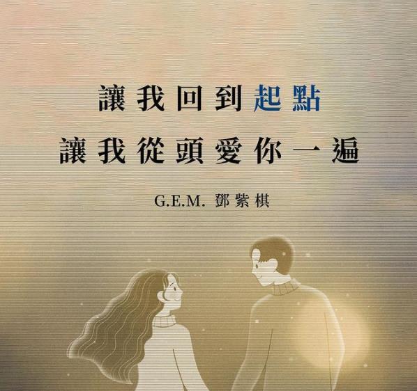 |被港媒爆已和男友分手！邓紫棋七字回应超霸气，预告新歌将上线