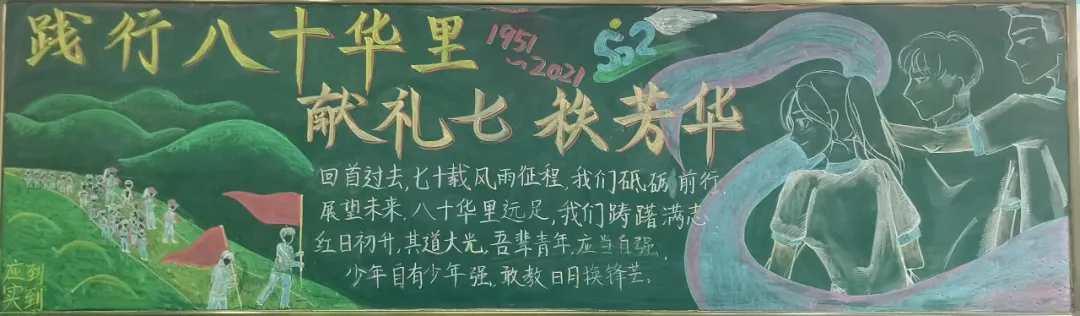 圈衡水 践行八十华里 献礼七秩芳华