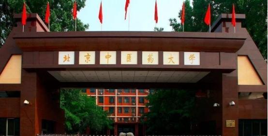 陈官凤说情感|国内8所中医药大学，被“医学名目”剔除，对这类人影响较大