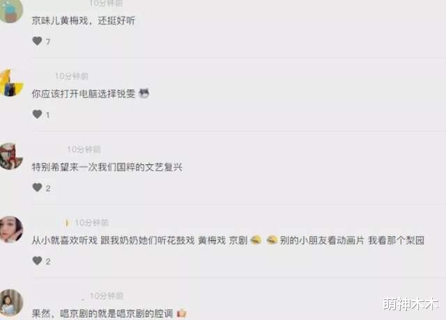 赵忠祥|乱改黄梅戏的网红竟是科班出身，学音乐剧上过央视晚会，被批不冤