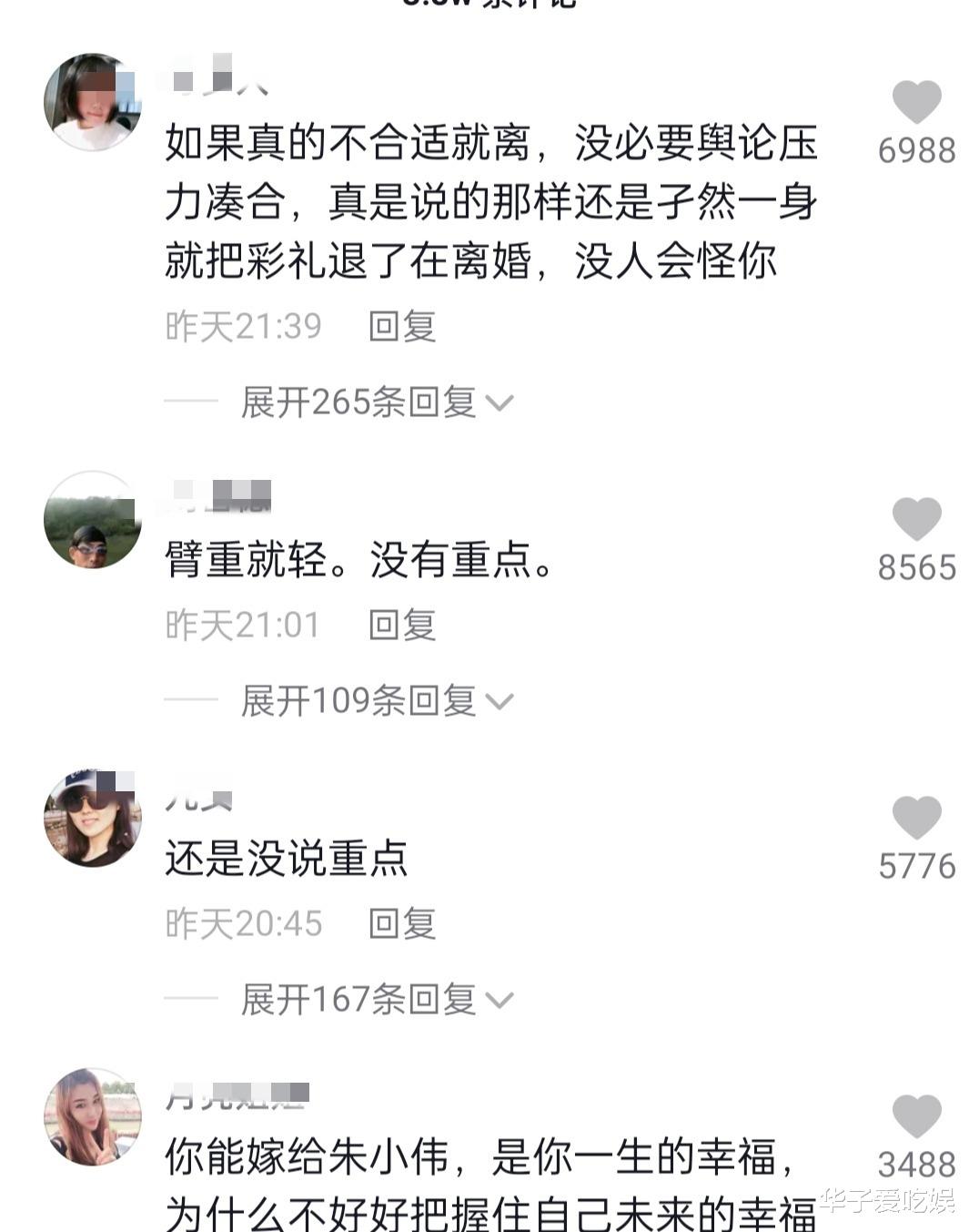 陈亚男|陈亚男道歉后复出直播，首次否认离婚传闻，反遭网友群嘲太虚伪