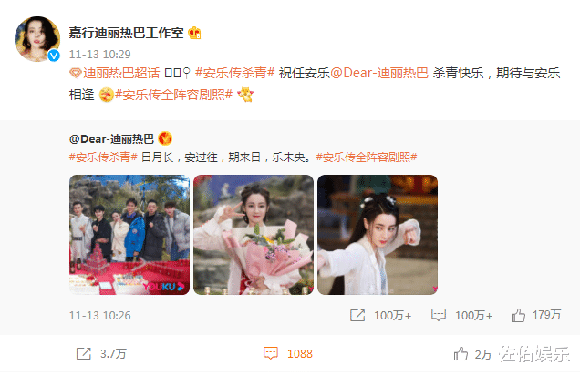 御赐小仵作|迪丽热巴新剧杀青后再传好消息，维权胜诉获赔6万元