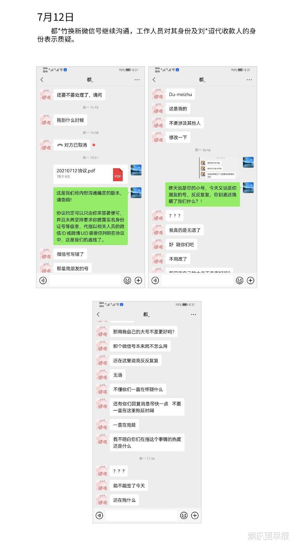 甄嬛传|吴亦凡最新说明！「私下z帐都美竹」曝8日内完整对话 网惊