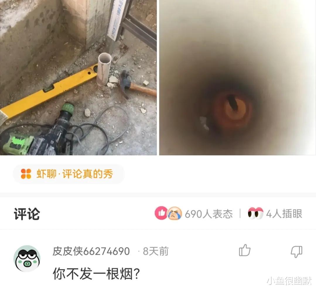 “钻头掉管子里了,已经停工三天了,怎么拿出来啊!”哈哈哈