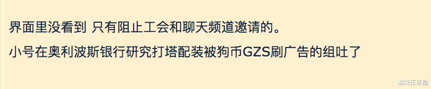 工作室|魔兽世界：主城出现无脑组人挂？工作室刷广告已无下限 这样做可破