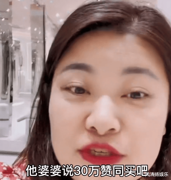 韩安冉花264W买婚房后，又跟泽西要30W婚戒，婆婆举双手赞同