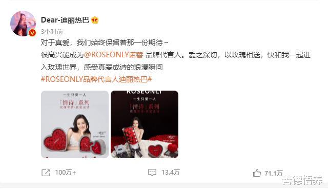 迪丽热巴|肖战代言上汽奥迪，迪丽热巴接替肖战代言ROSEONLY