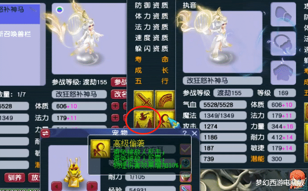 华山|梦幻西游:漂亮又能打!15技能全红力劈执音再补浮云神马