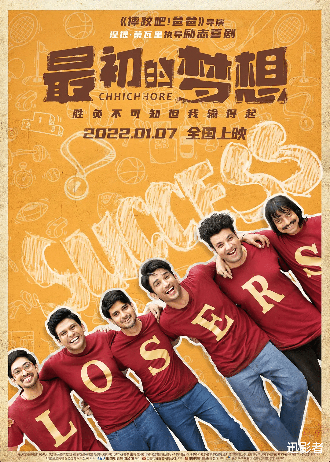 最初的梦想|“摔爸”导演新作《最初的梦想》，口碑佳作获赞深刻犀利