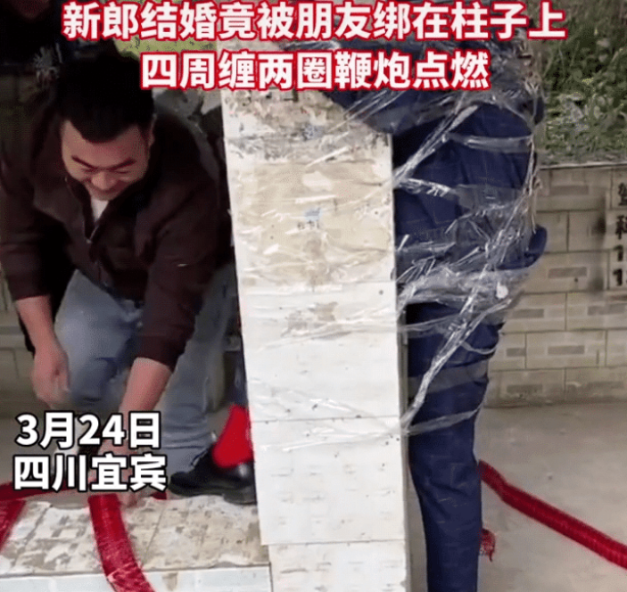 亚洲播报一姐 婚闹再现！四川一新郎被绑在柱子上用鞭炮炸？网友：现在结婚都要玩命了？