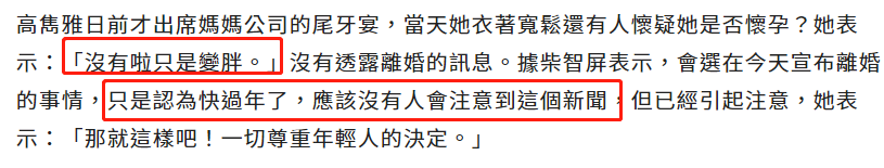 柴智屏|又一女星官宣结束2年婚姻！自嘲太年少轻狂，交往5个月就闪婚
