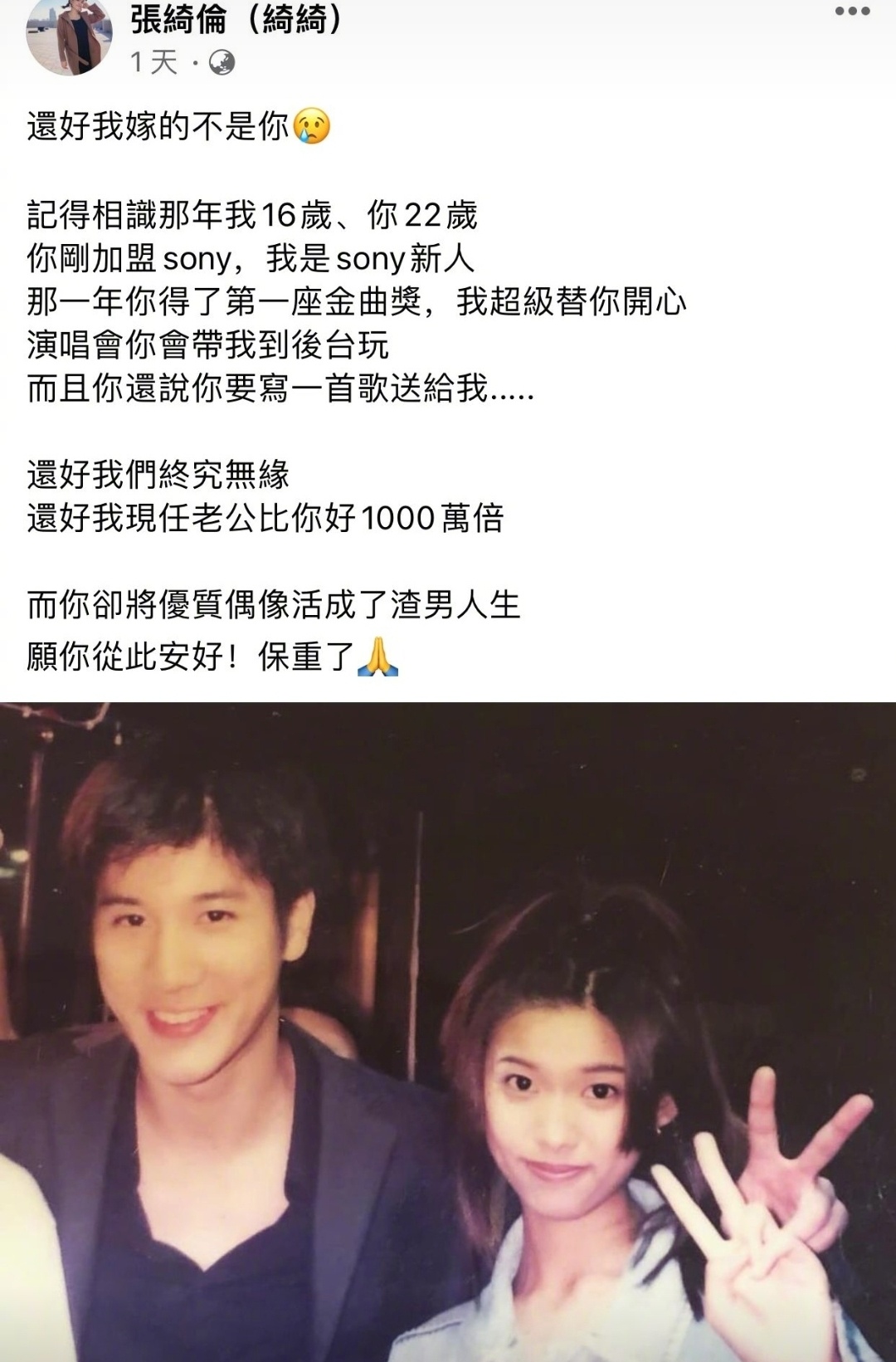 王力宏|再补刀！王力宏同门师妹张绮伦下场发文：还好我们终究无缘