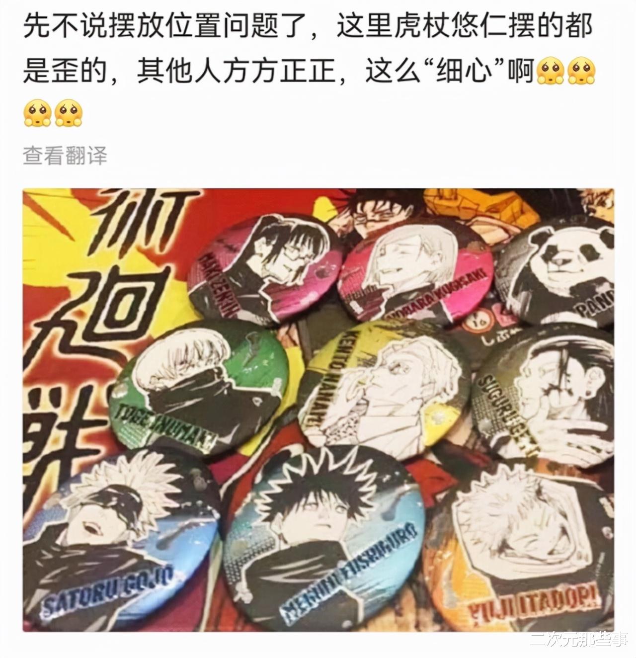 咒术回战|《咒术回战》再传离谱“饭圈事件”，粉丝集资50万给角色打榜