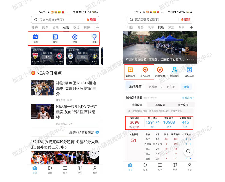 UC瀏覽器|擁有4億用戶的UC瀏覽器，值得下載嗎？