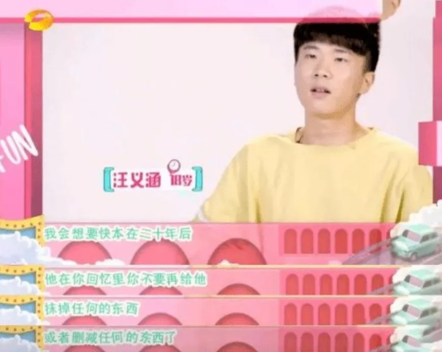 快乐大本营|有人这次真的要说再见了