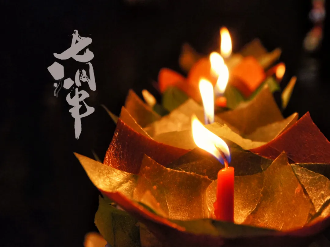 玄风命理|中元节如何做可以改变自己的运气！很灵!