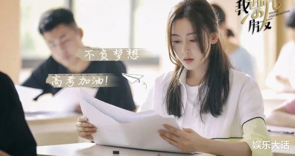 肖战|演技不够就别演傻白甜！让这9位女演员告诉你，什么叫灵气逼人