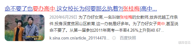 幸知在线|张桂梅在颁授仪式上发言：只要还有一口气，我就要站在讲台上