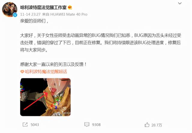 |得罪女玩家，魔法觉醒公开道歉，审核团队集体被炒