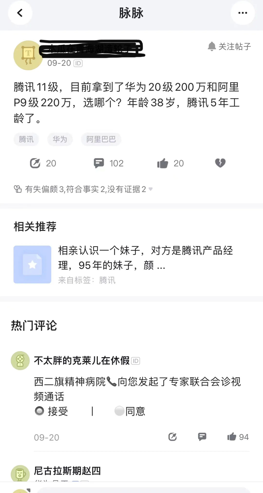 脉脉|让职场人好好说话的,为什么是脉脉?