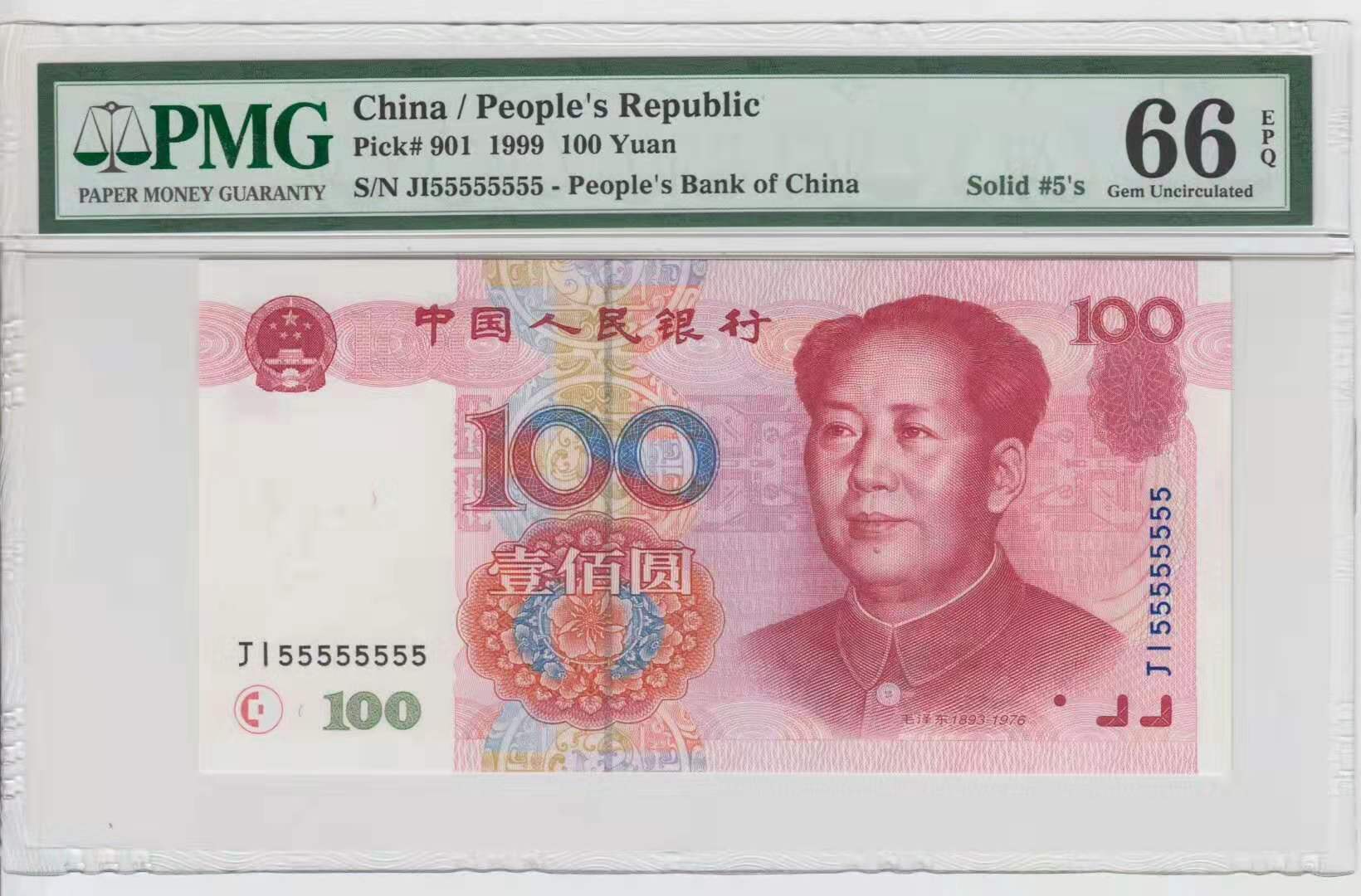 |常用的100元纸币，有这几个号码单张价值33800元，谁家里有？