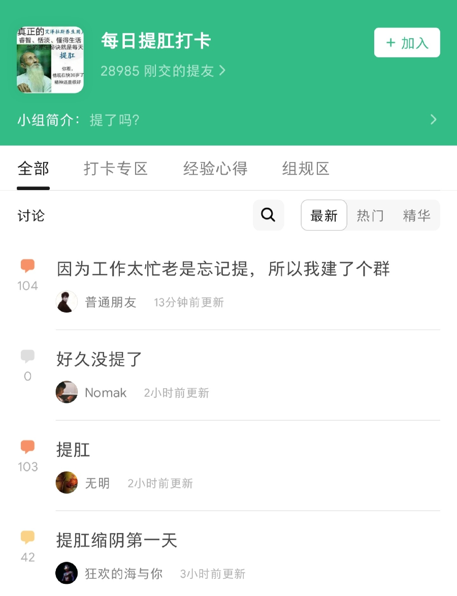39健康网|新型养生：学会提肛运动，前列腺、泌尿系统、宫颈都会感谢你！