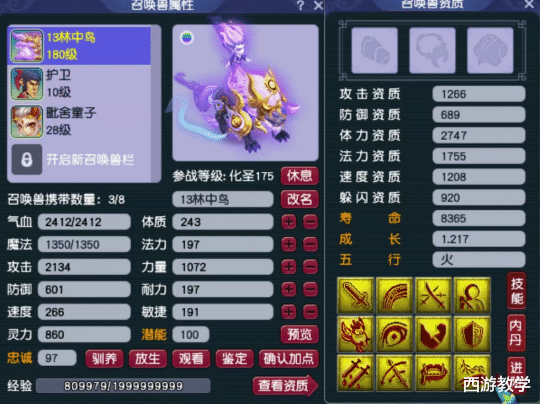 谛听|梦幻西游：无级别+特技，当了把狗托帝