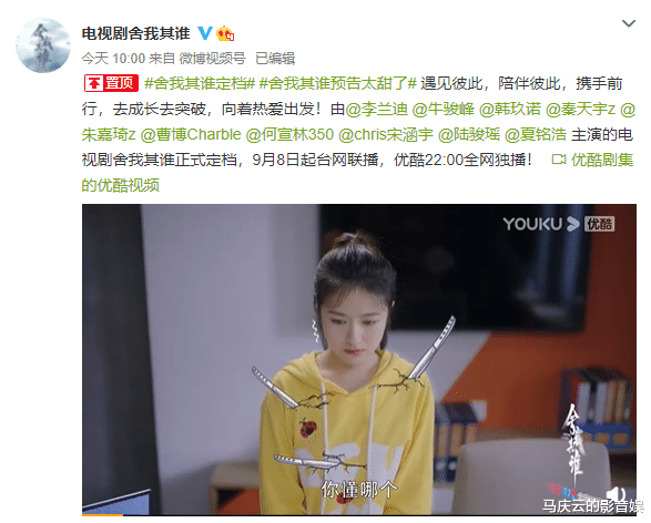 舍我其谁|《舍我其谁》官宣定档,李兰迪牛骏峰主演,台网联播,但卫视待定