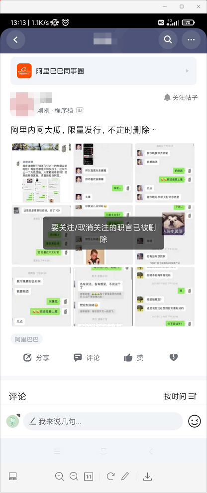 顶峰相见|MMC渣男被抓现行，阿里小P7同时交往10个女朋友
