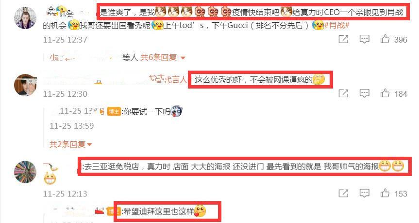 麦茜·威廉姆斯|厉害！肖战粉丝迪拜见真力时CEO，对方听到肖战名字时反应很亲切