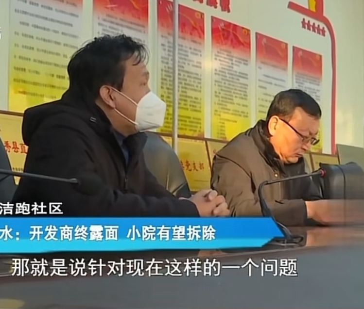 交易|公共用地私圈小院？其他业主怨声载道，物业人员避而不谈