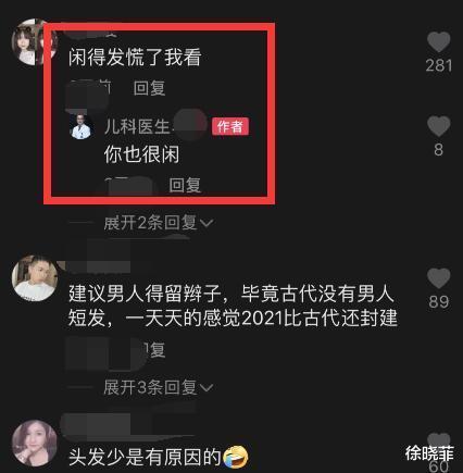 |李冰冰因穿着暴露被医生投诉：带坏孩子，当事人固执己见惹争议