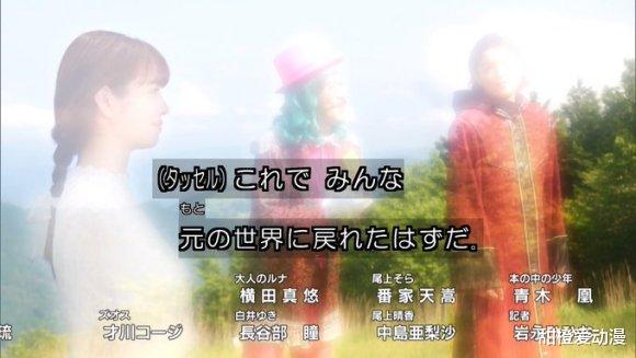 尤里|假面骑士圣刃迎来大结局：尤里等人复活，飞羽真改变故事结局！