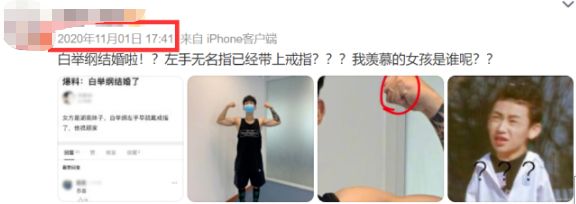 白举纲|官宣！承认已婚3年，节目上戴婚戒，娱乐圈集体祝福