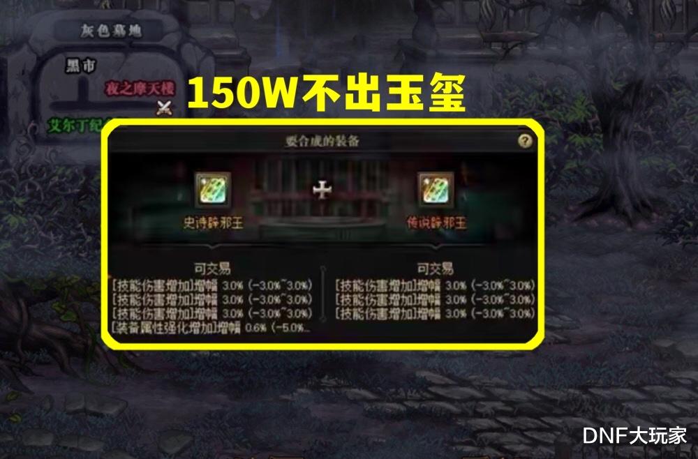任天堂|DNF：一阵雨入驻跨6？收购红17耳环冲18，打造双18第一武极