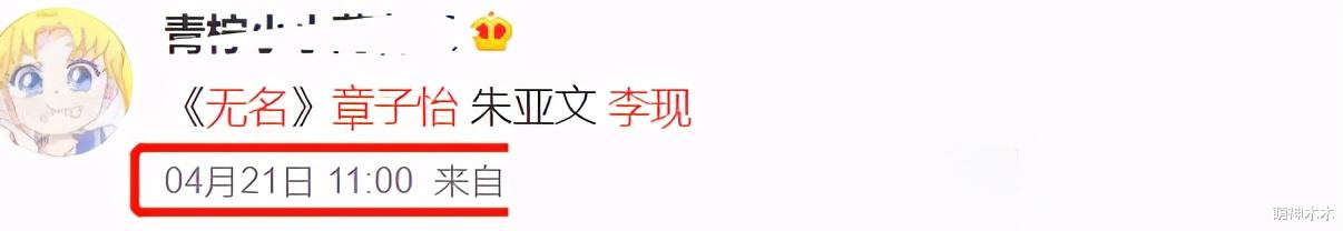 斯宾塞|网曝王一博二搭对象是章子怡，70后导演谍战片，8月底就能验证