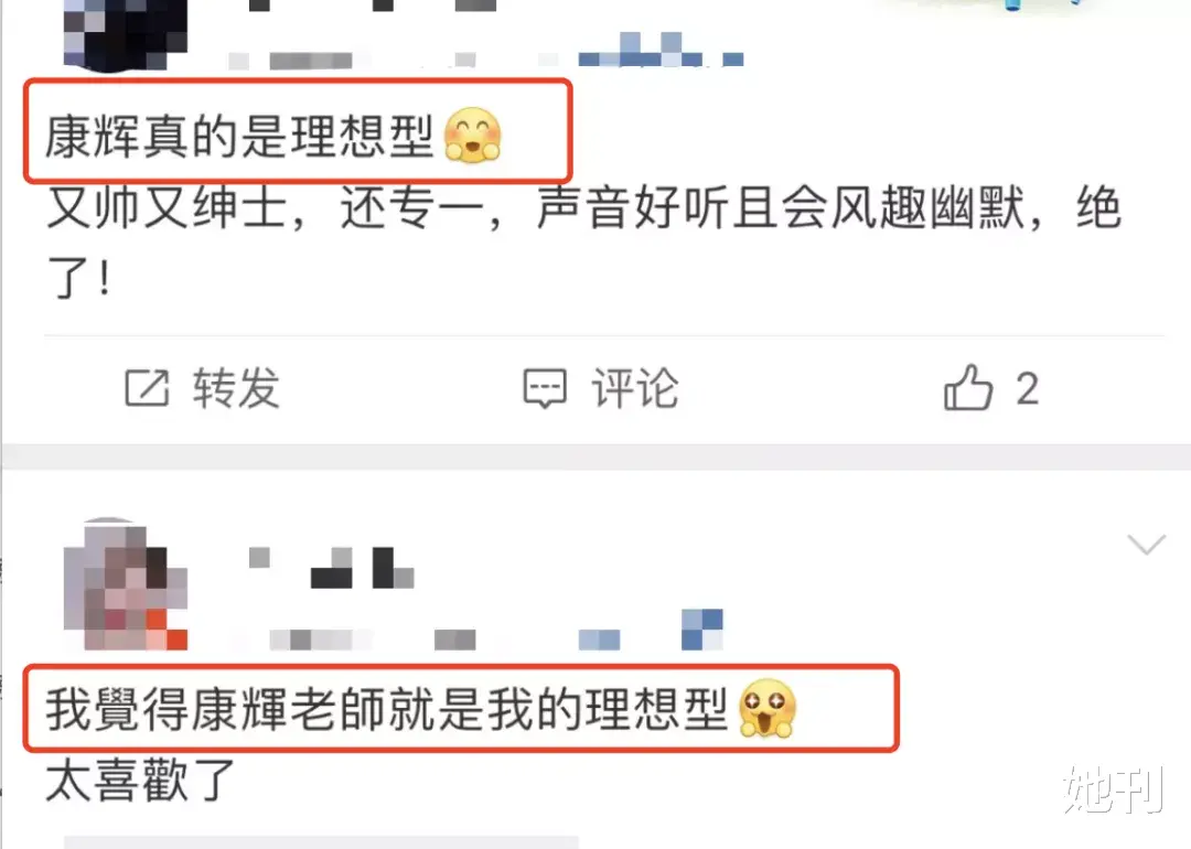 她刊|炒“好男人人设”不会崩的，我只服他！