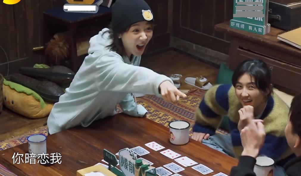 余生请多指教|《向往的生活》：杨紫为张艺兴算女人缘，结果太尴尬，彭昱畅笑跑