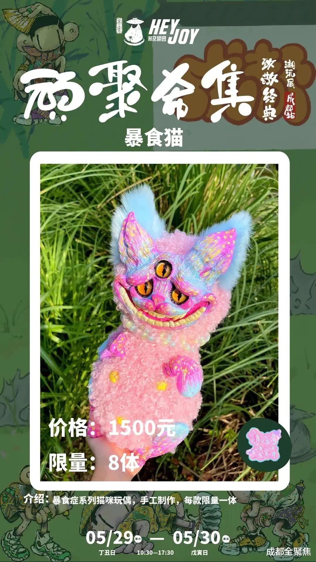 成都全聚焦 顽聚希集 正式开票!致敬经典成都潮玩展会场限定上集