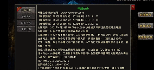 人气火爆的传奇游戏：一些小技巧简单攻略