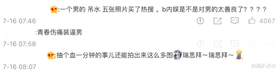 张哲瀚|肖战发律师函、张哲瀚深夜送医院，饭圈恶臭该消停了