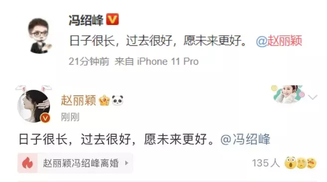 娱乐圈|娱乐圈最后一个大翻车，终于来了！